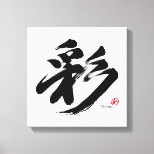 Toile 彩 Vibrance Calligraphie Japonaise