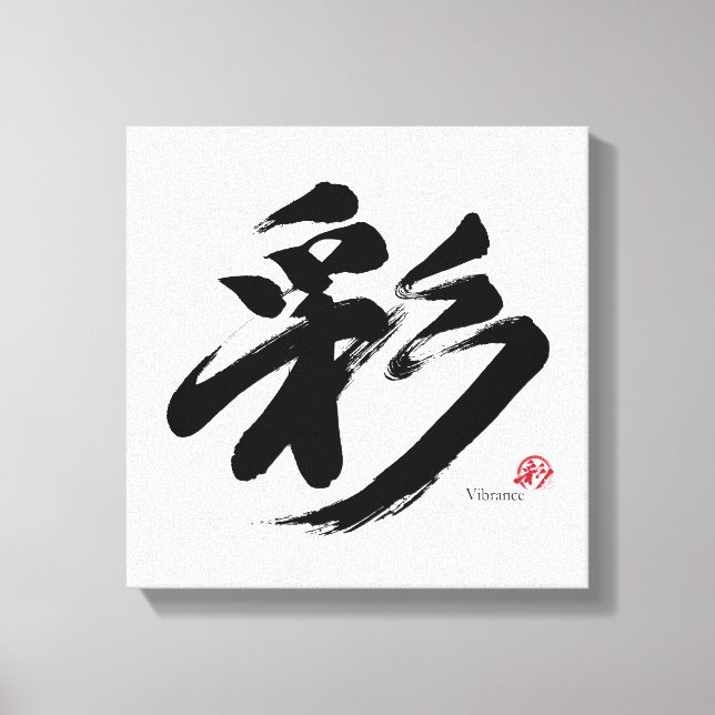 Toile 彩 Vibrance Calligraphie Japonaise (Recto)