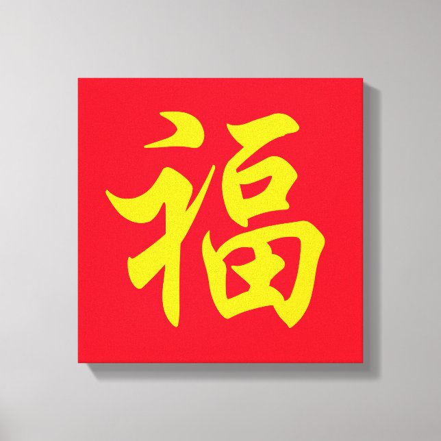 Toile 福 Nouvel an chinois (Recto)