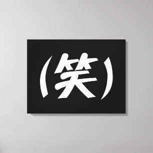 Toile (笑) LOL Japonais