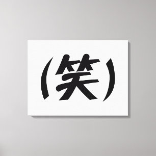 Toile (笑) LOL Japonais