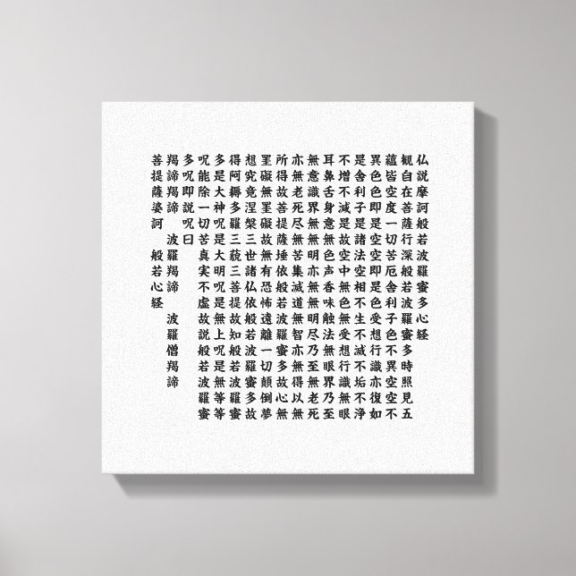 Toile 般若心経 - Heart Sutra - (Recto)