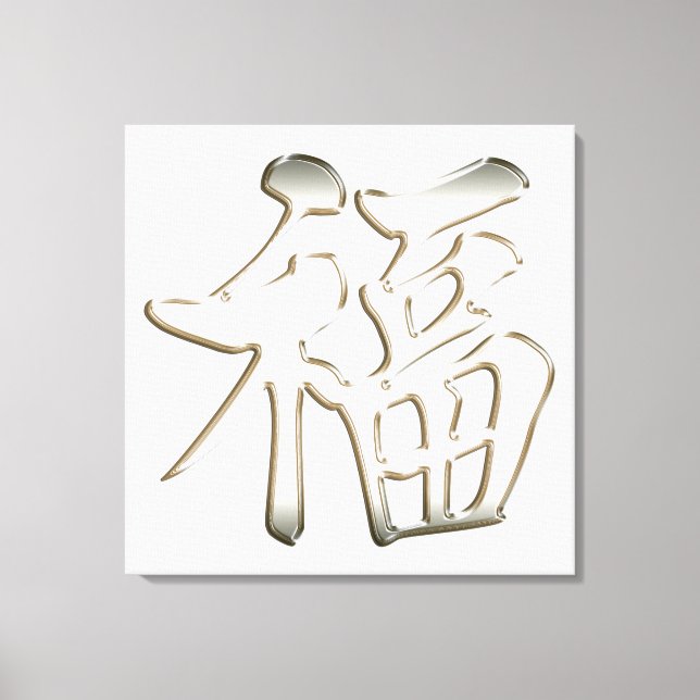 Toile 银 铁 金 銀 鐵 金 属 屬  en fer d'argent grâce métallique (Recto)