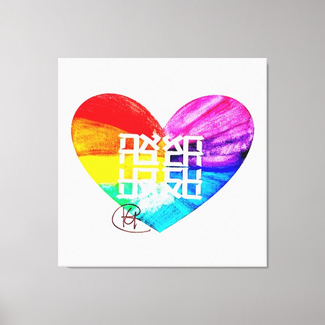 Toile Ahava Love Pride Art (Recto)