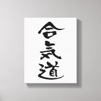 Aikido, calligraphie japonaise