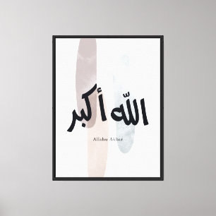 Toile Allahu Akbar – Calligraphie arabe minimale Art mur