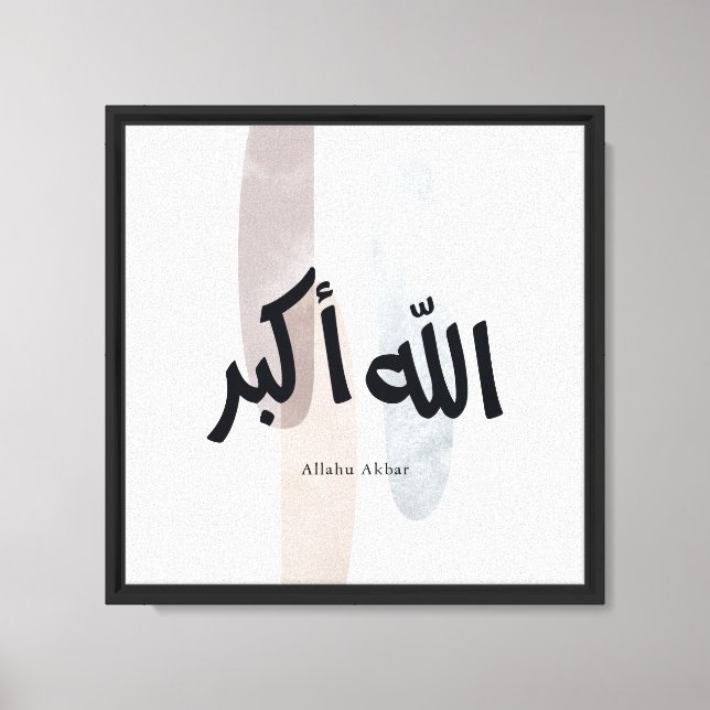 Toile Allahu Akbar – Calligraphie arabe minimale Art mur (Recto)