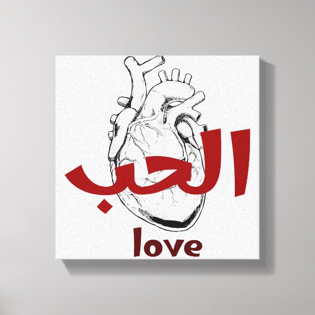 Toile Arabic Love Calligraphy heart Minimalist Red  (Recto)