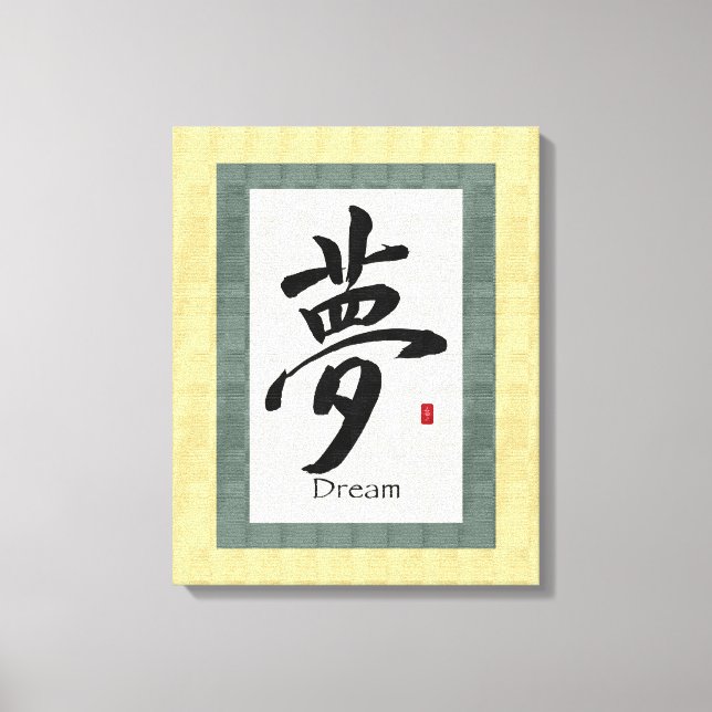 Toile Art de la calligraphie chinoise de rêve (Recto)