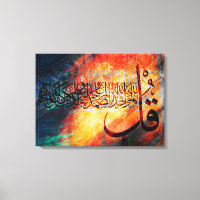 Art islamique calligraphie arabe / Coran Al-Ikhlas