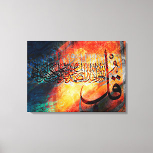 Toile Art islamique calligraphie arabe / Coran Al-Ikhlas