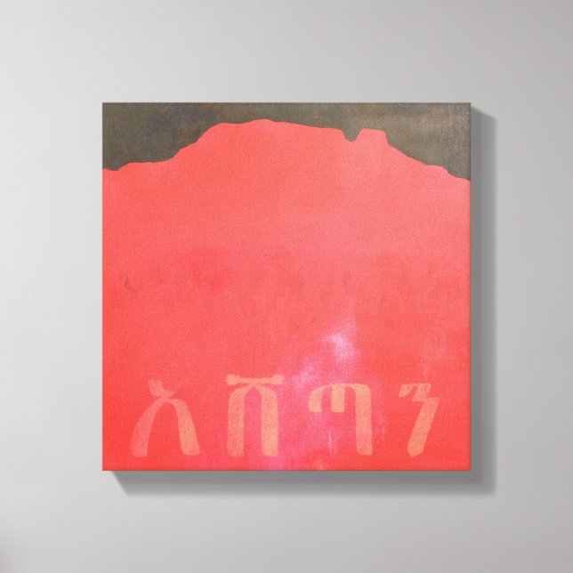 Toile Ashetan 1998 (Recto)