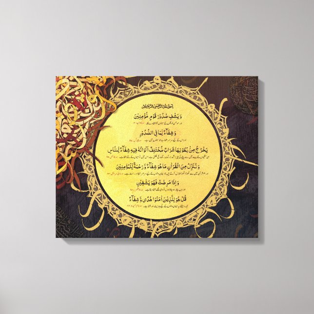 Toile Ayaat-e-Shifa - Versets de guérison du Coran (art  (Recto)