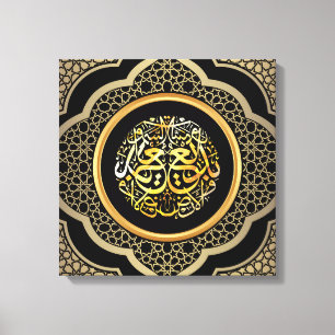 Toile Badee us Samawate Wal Ard - Calligraphie exquise