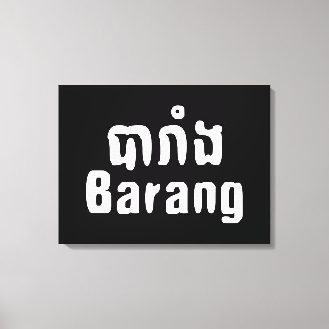 Toile Barang ♦ Étranger en langue khmer ♦ Script (Recto)
