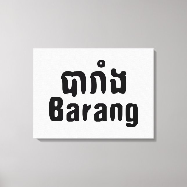 Toile Barang ♦ Étranger en langue khmer ♦ Script (Recto)