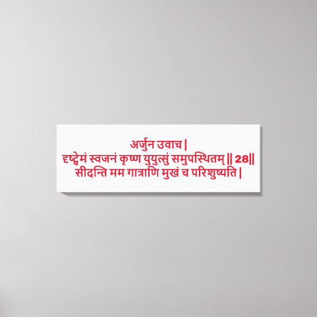 Toile Bhagavad Gita : Chapitre 1, Verse 28 Canvas Imprim (Recto)