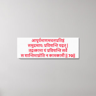 Toile Bhagavad Gita : Chapitre 2, Verse 70 Canvas Imprim