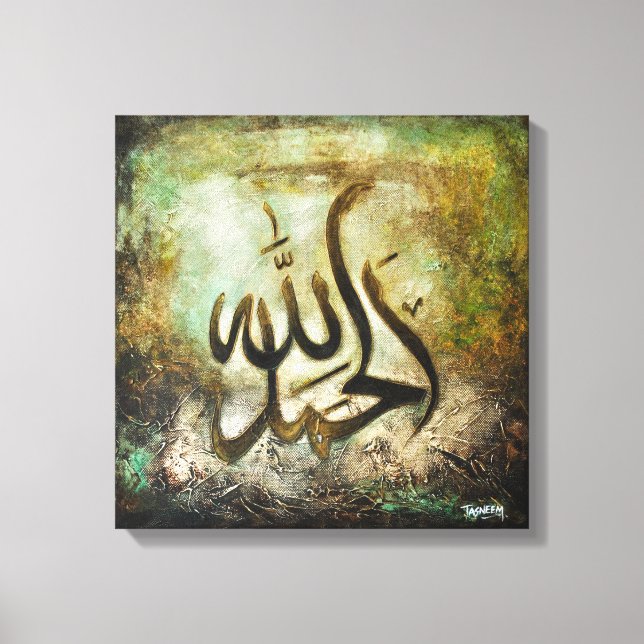 Toile BIG 16x16 Alhamdulillah - L'art islamique sur toil (Recto)