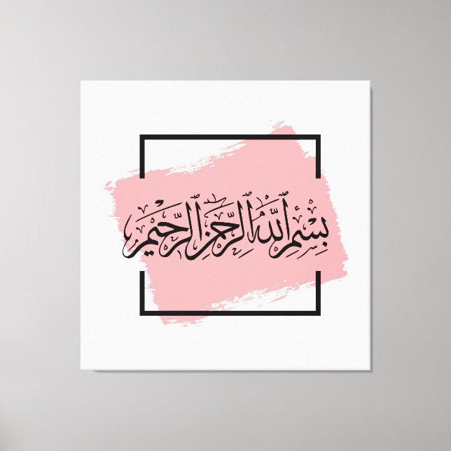 Toile Bismillah Arabe (Recto)