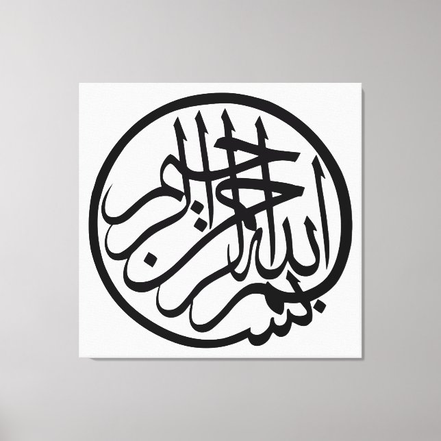 Toile Bismillah au nom de Dieu Calligraphie arabe (Recto)