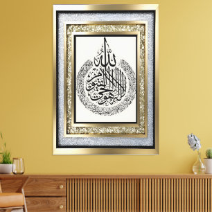 Toile caligraphie arabe - ayatul qursi