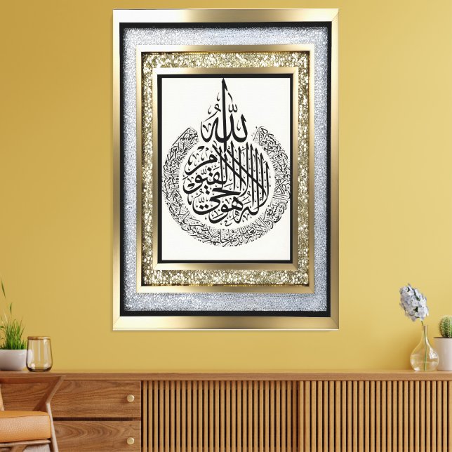 Toile caligraphie arabe - ayatul qursi (Insitu(Salon))