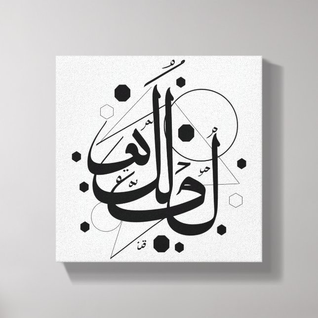 Toile Calligraphie arabe (Recto)