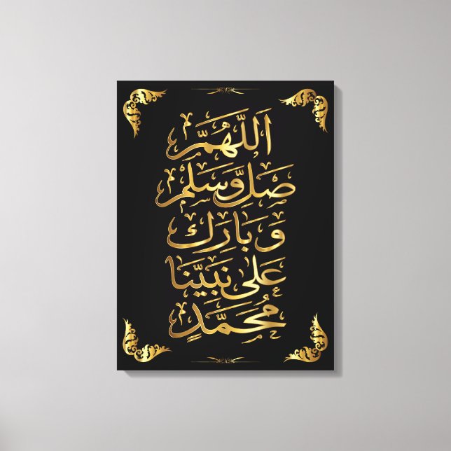 Toile Calligraphie arabe dorée élégante - Islamique (Recto)