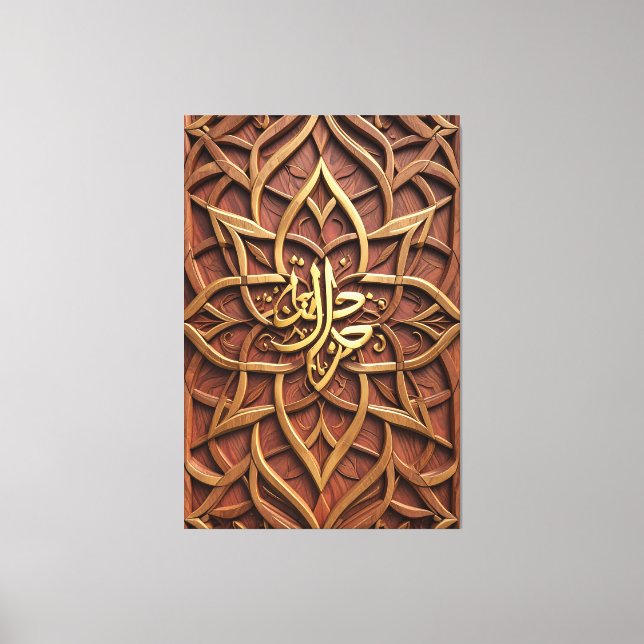 Toile Calligraphie arabe islamique en bois pour mur, 3D  (Recto)