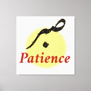 Toile Calligraphie arabe Sabr Patience Minimaliste Zen L