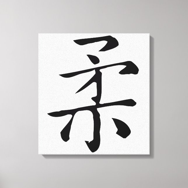 Toile Calligraphie chinoise classique-Soft-#001- (Recto)