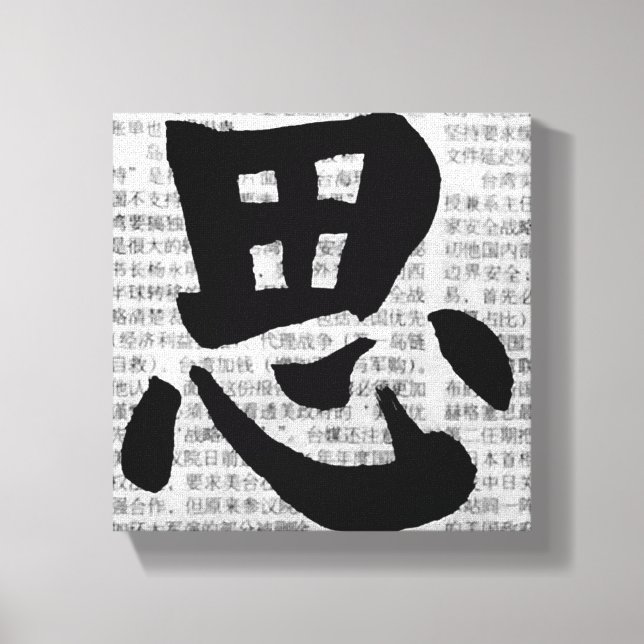 Toile Calligraphie chinoise « Penser » (Recto)
