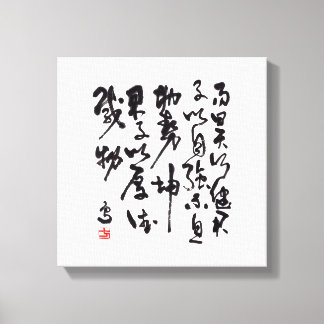 Toile Calligraphie chinoise traditionnelle - I Ching