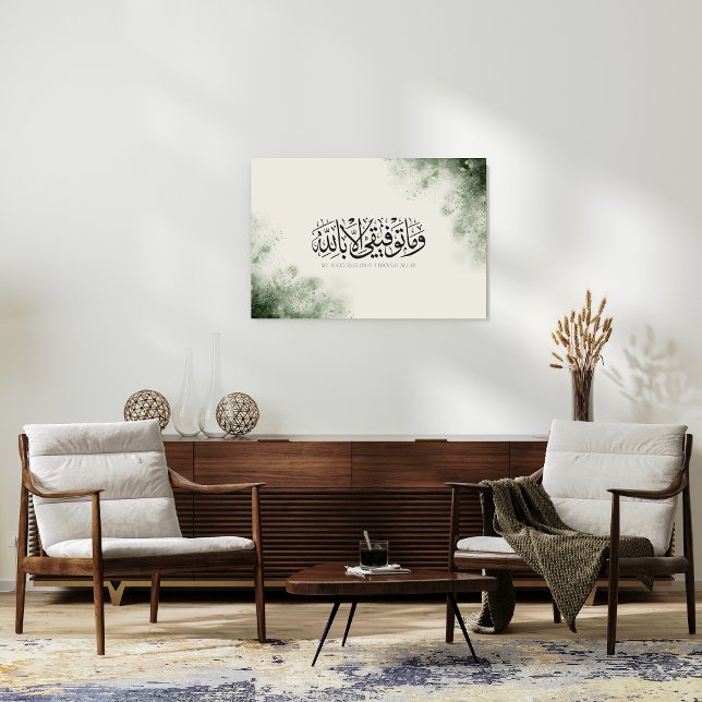 Toile Calligraphie Islamique Allah Est Ma Réussite (Créateur téléchargé)
