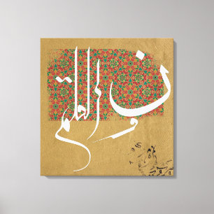 Toile Calligraphie islamique arabe