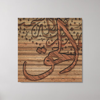 Toile Calligraphie islamique arabe, effet bois