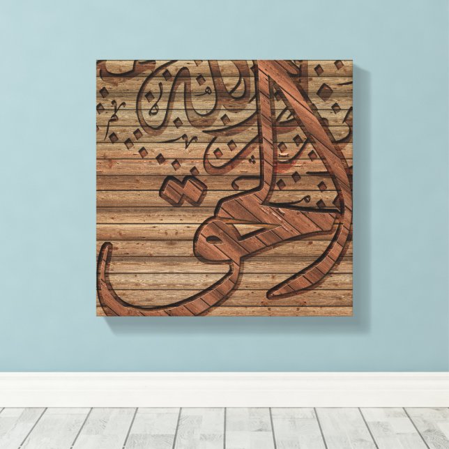 Impression Murale Sur Toile - Calligraphie Islamique - 9 Tailles Disponibles - Neuf