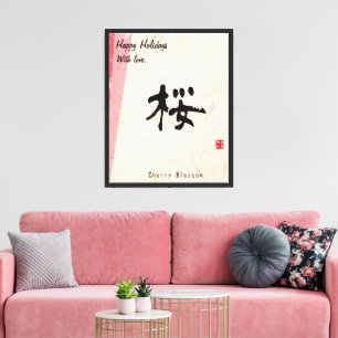 Toile Calligraphie japonaise minimaliste personnalisée