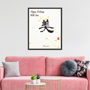 Toile Calligraphie japonaise minimaliste personnalisée