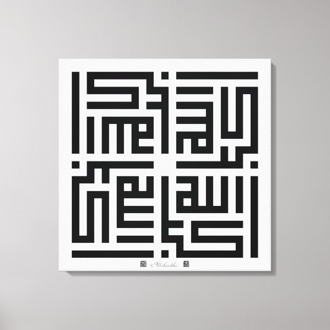 Toile Calligraphie Kufi Allahuakbar-002 (Recto)