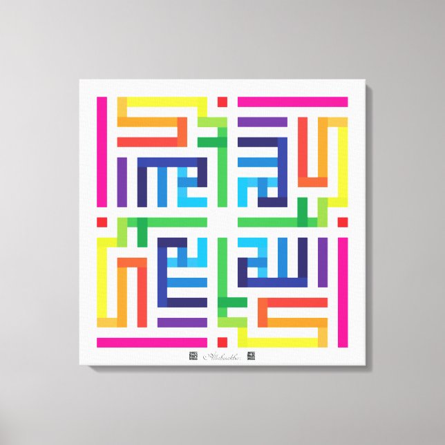 Toile Calligraphie Kufi Allahuakbar-003 (Recto)