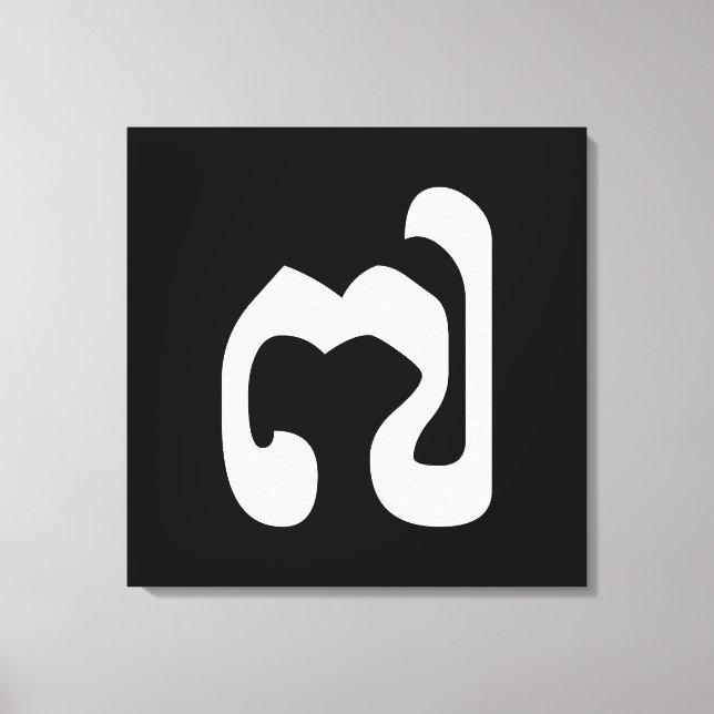 Toile Cambodgienne numéro 7 / sept / ៧ (Pram Pi) Khmer (Recto)