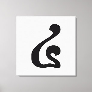 Toile Cambodian Number 4 / Four / ៤ (Buen) Khmer Script