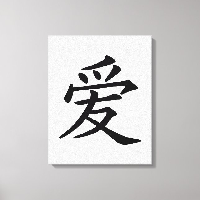 Toile Caractère d'amour chinois (Recto)