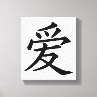 Toile Caractère d'amour chinois