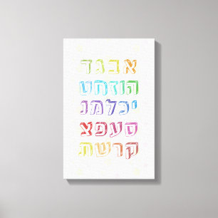 Toile Colorful Hebrew Alphabet pour les enfants jewish