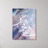 toile coranique islamique toile arabe toile étirée