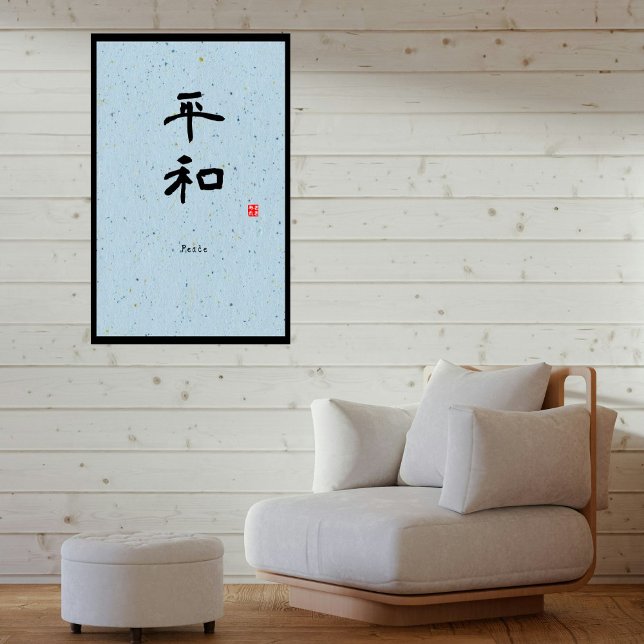 Toile de calligraphie japonaise minimaliste person (Créateur téléchargé)