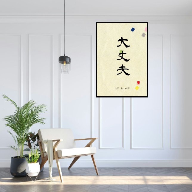 Toile de calligraphie japonaise minimaliste person (Créateur téléchargé)